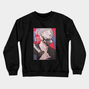 Sealed Crewneck Sweatshirt